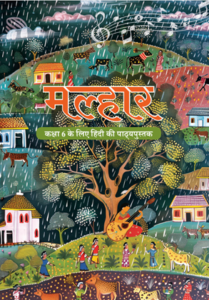 NCERT Malhaar - (Hindi Book) Class 6 2025 Edition
