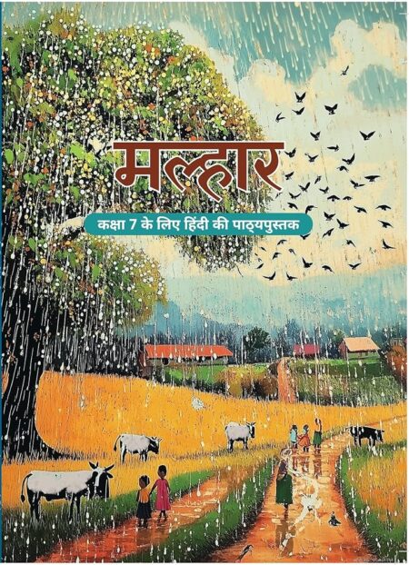 NCERT Malhar Class-7 ( Hindi Book ) 2025 Edition